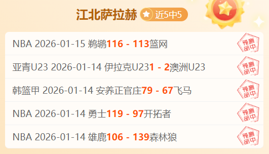 霍华德,分独木难支,吉林险胜宁,平博体育官网,平博体育直播,体育赛事直播,足球直播