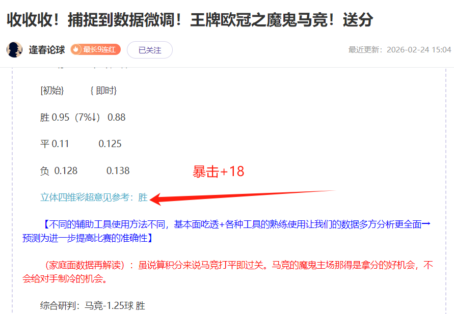 比尔森胜利,主场激战波,尔图,平博体育官网,平博体育直播,体育赛事直播,足球直播