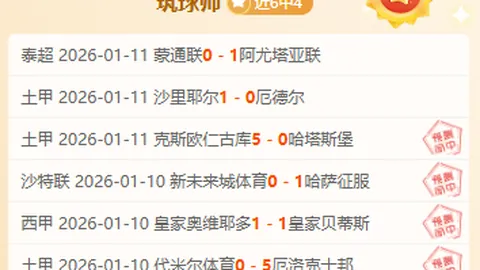 【惊喜连连！四战全胜，包周精准预测再创佳绩！】