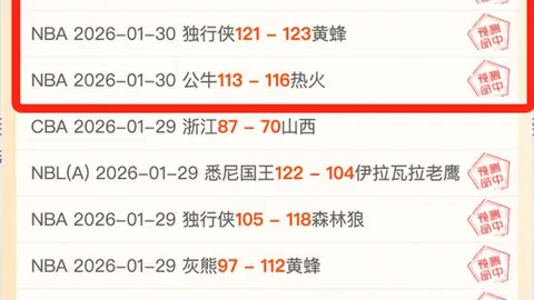 今日精挑细选3场NBA赛事，全力冲刺，力争完美全中！