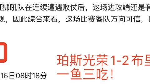 激情碰撞！利物浦与埃因霍温半场平分秋色，索博斯洛伊与佩里西奇各施绝技，范戴克引发点球争议！
